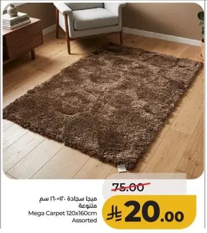 ميجا سجاده 120×160 سم متنوعه