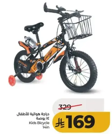 دراجه هوانيه للاطفال 14 بوصه