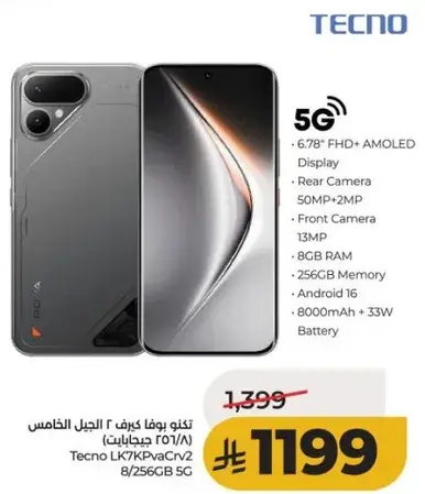 تكنو بوفا 5G، 8 جيجابايت رام، 256 جيجابايت