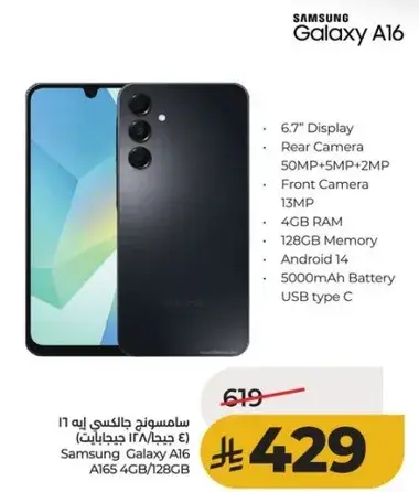 Samsung Galaxy A16, 4GB RAM, 128GB