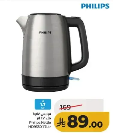 فيليبس غلايه ماء 1.7 لتر