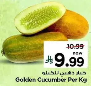 خيار ذهبي للكilo