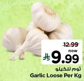 ثوم للكيلو