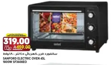 سانفورد فرن كهربايي 45 لتر 1800 واط