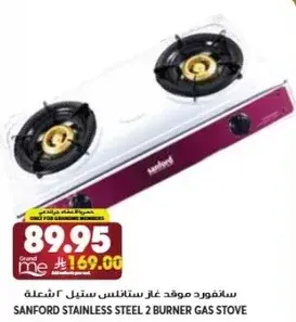 سانفورد غاز ستانلس ستيل 2 شعلات