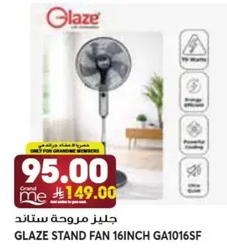 جلaze مروحه ستاند 16 انش