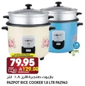 PAZPOT RICE COOKER 1.8L