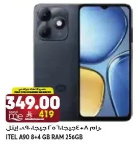 ايتل A90 8 جيجا رام 256 جيجا