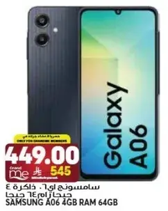 سامسونج A06 . ذاكره 4 جيجا رام 64 جيجا