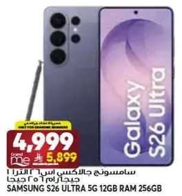 سامسونغ جالكسي اس 26 الترا 5 جي