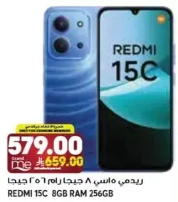 ريدمي 15C، 8 جيجا رام، 256 جيجا.