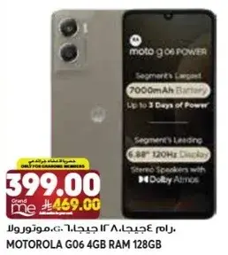 موتورولا G06 4 جيجا رام 128 جيجا.