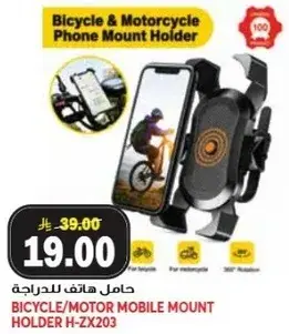 Bicycle/motor mobile mount holder
