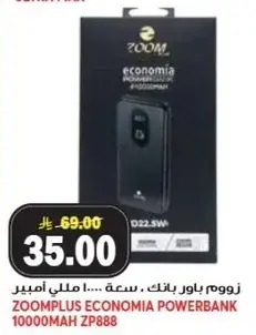 زومبلس باور بانك 10000 مللي امبير