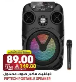 فيتيك مكبر صوت محمول