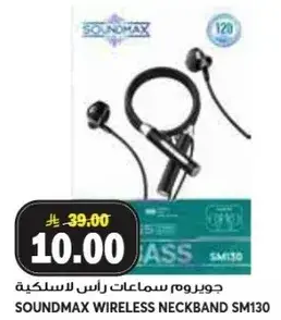 جوي روم سماعات راس لاسلكيه