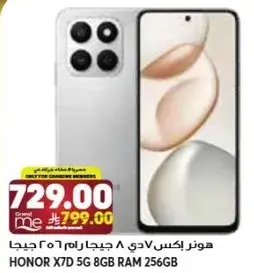 هونر اكس 7 دي 5 جي ذاكره 256 جيجا رام 8 جيجا
