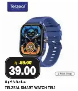ساعه ذكيه تلزيال TEL1