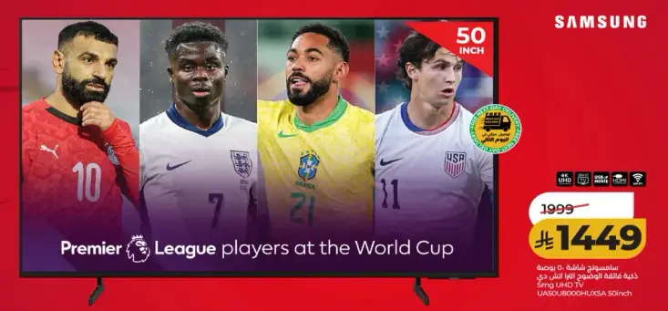 تلفاز سامسونج 50 بوصه، الدوري الانجليزي