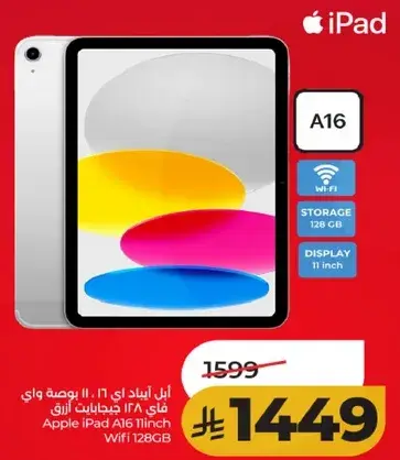 ابل ايباد A16، 11 بوصه، 128 جيجابايت