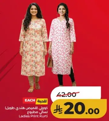 Ladies Print Kurti