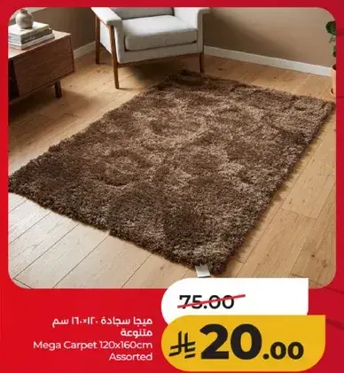 ميجا سجاده 120×160 سم متنوعه