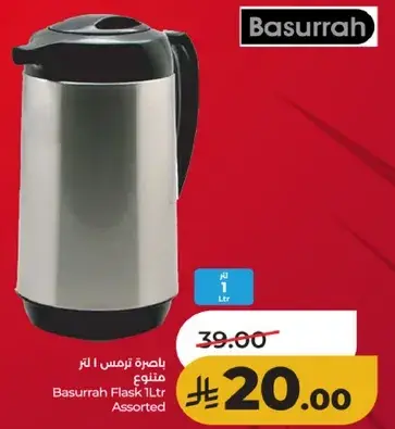 Basurrah Flask 1L Assorted