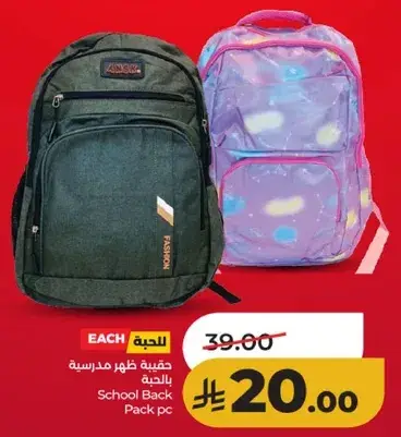 School Back Pack pc