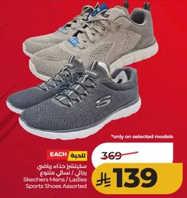 سكتشرز حذاء رياضي رجال / نساء متنوع