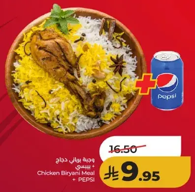 Chicken Biryani Meal + PEPSI