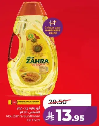 Abu Zahra Sunflower Oil 1.5 Ltr