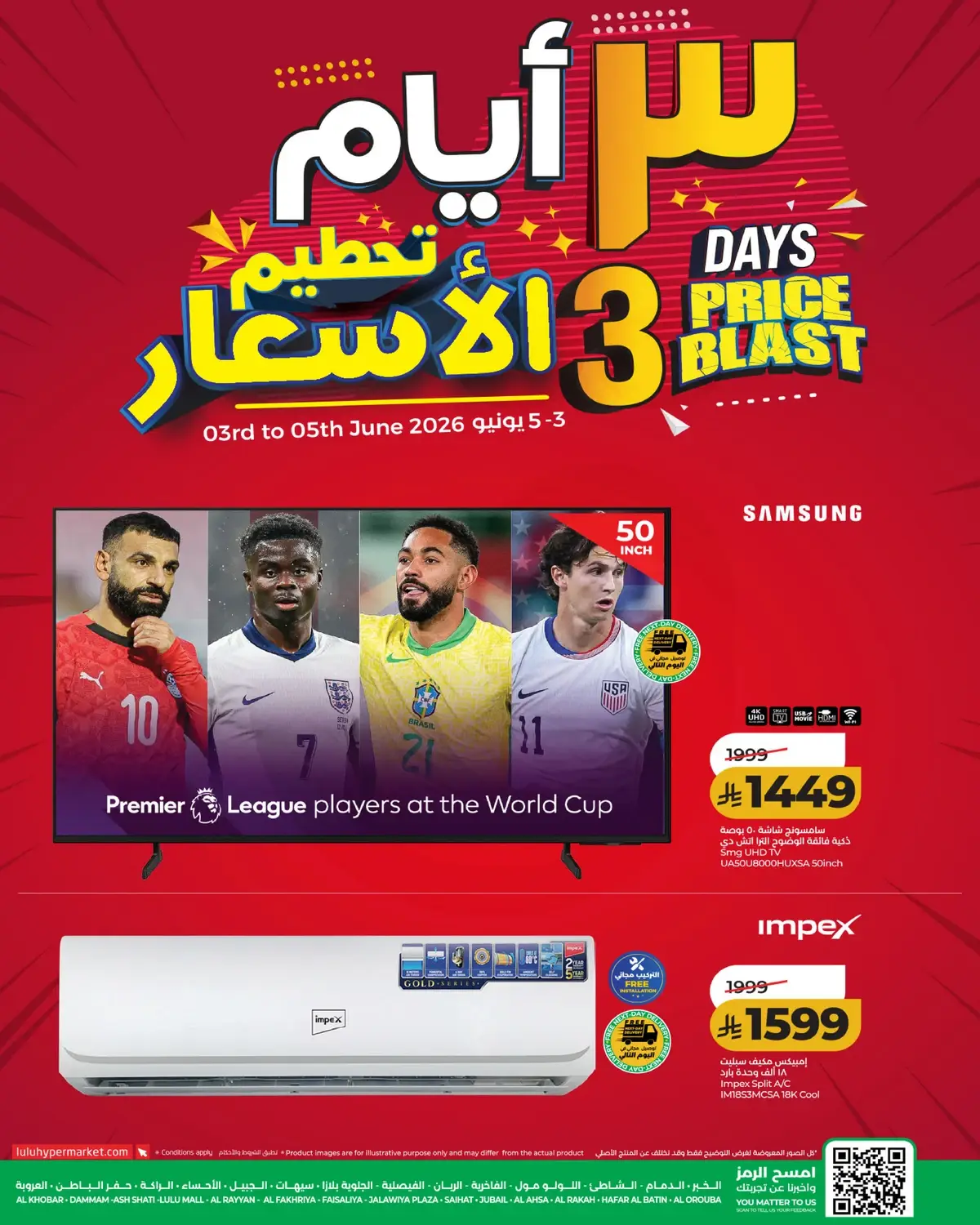 3 ايام كبيرة