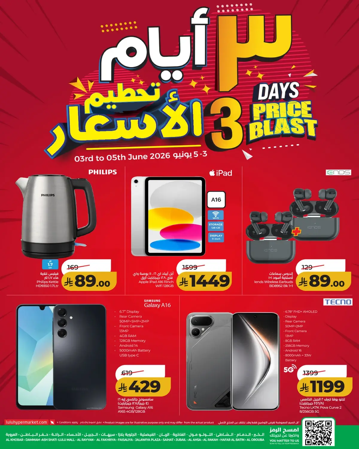 3 ايام كبيرة - صفحة 2