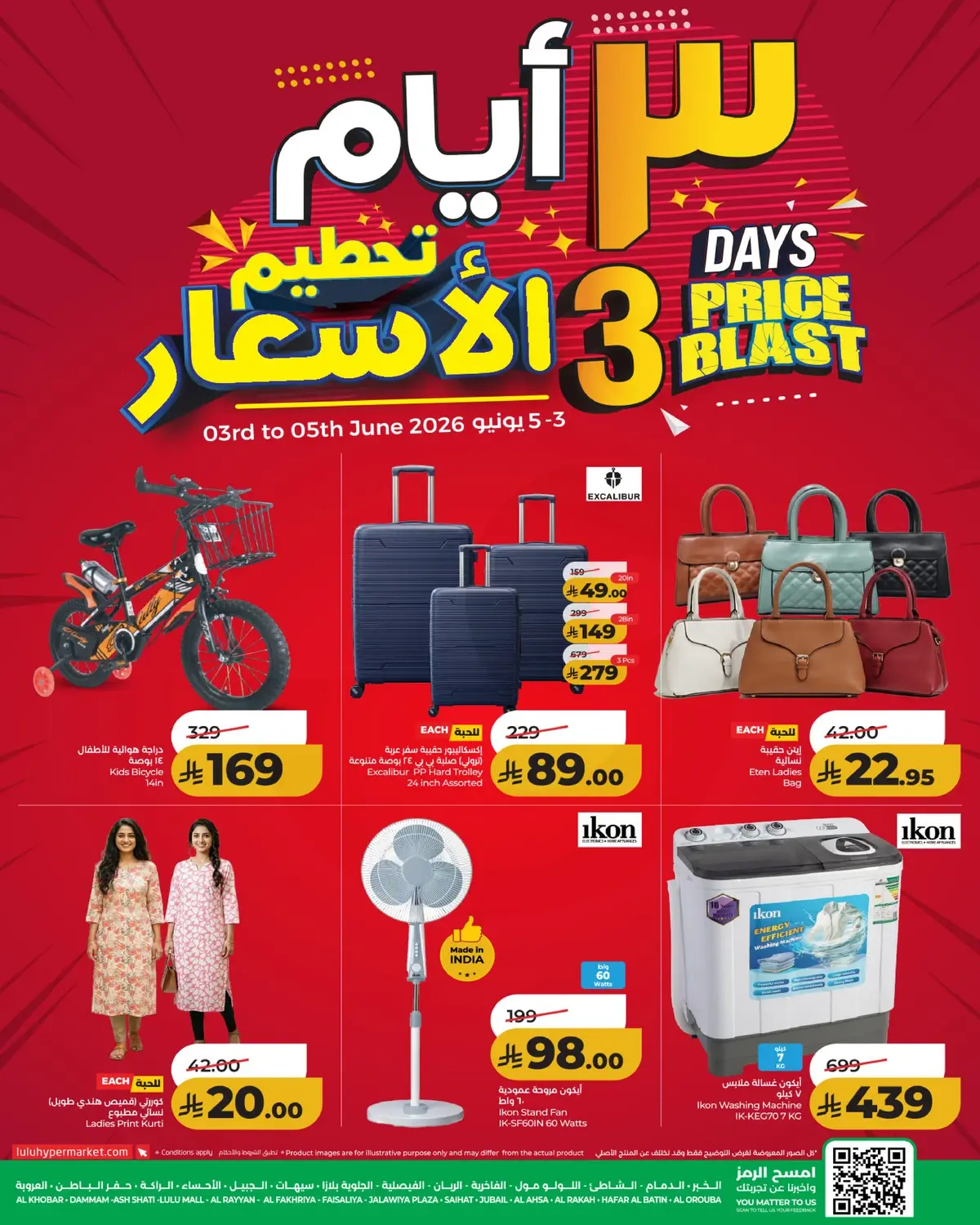 3 ايام كبيرة - صفحة 3