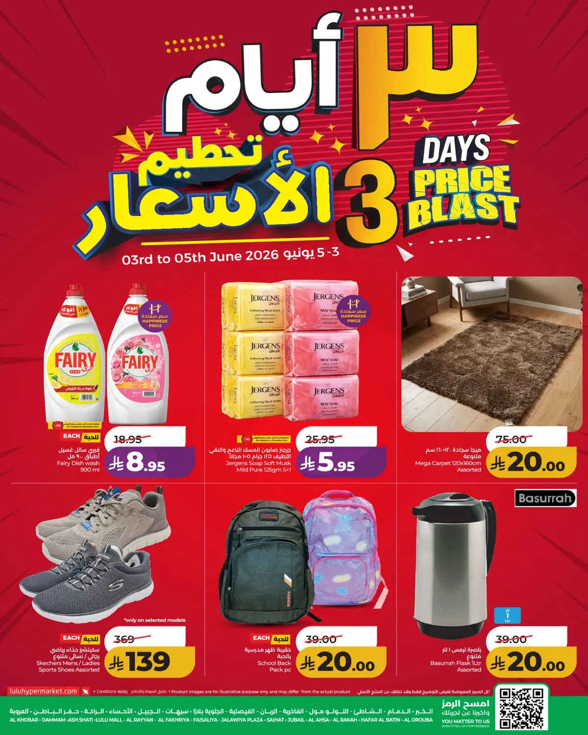 3 ايام كبيرة - صفحة 4