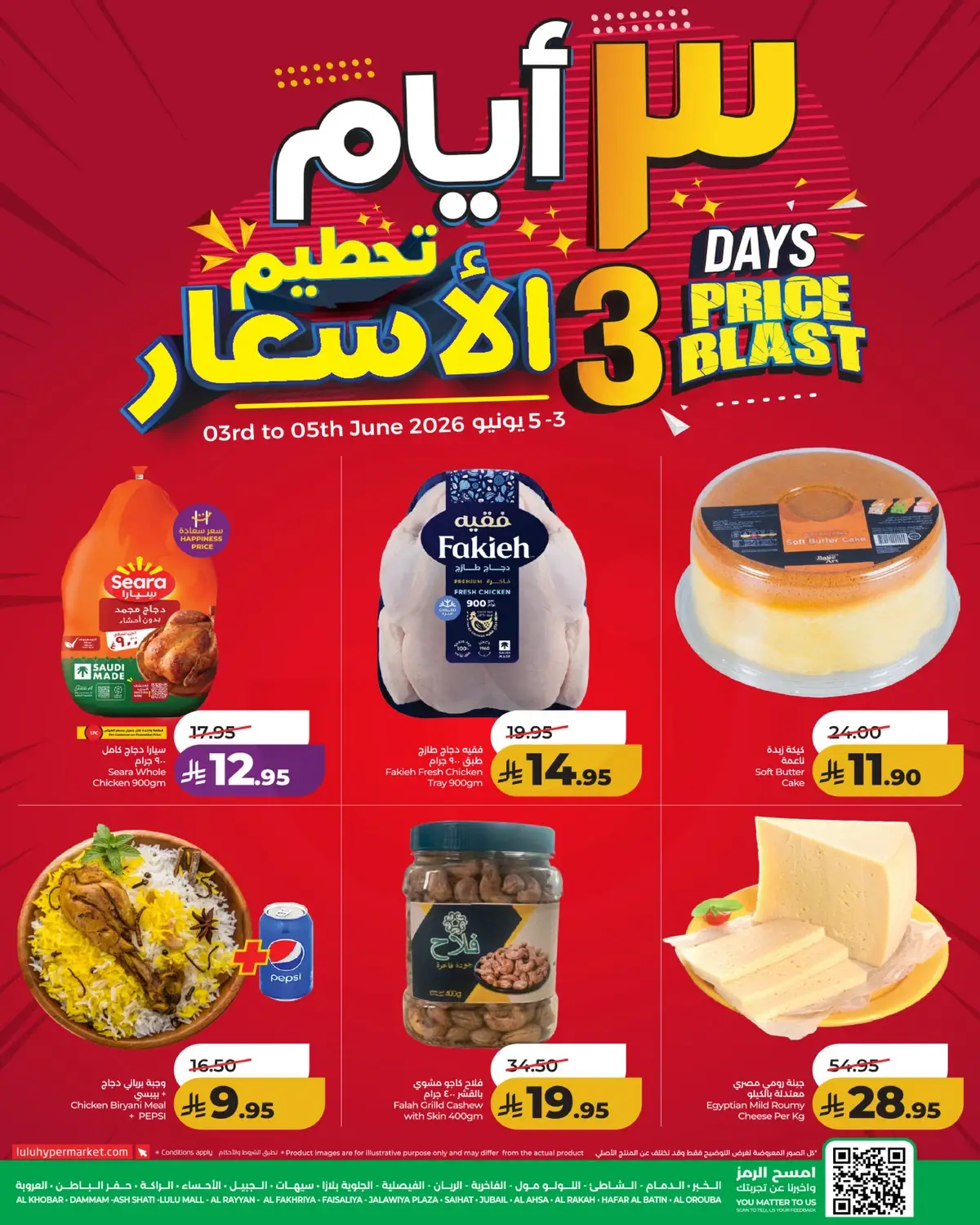 3 ايام كبيرة - صفحة 5