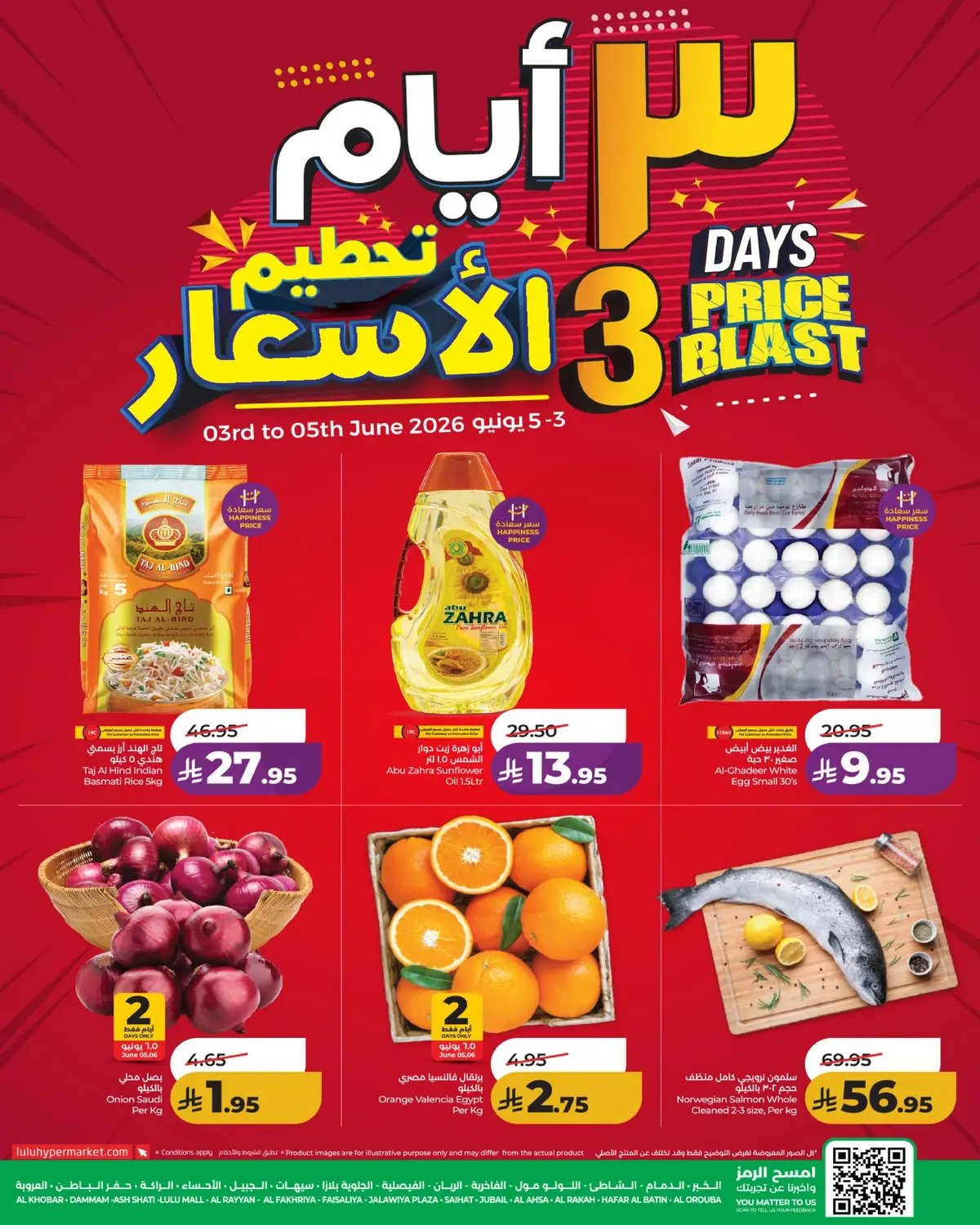 3 ايام كبيرة - صفحة 6