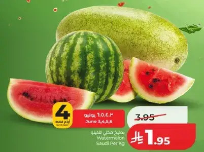 بطيخ سعودي للكيلو