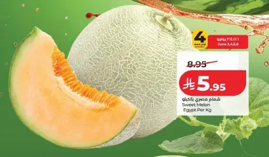 Sweet Melon