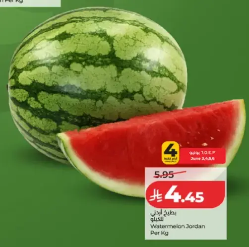 Watermelon Jordan Per Kg