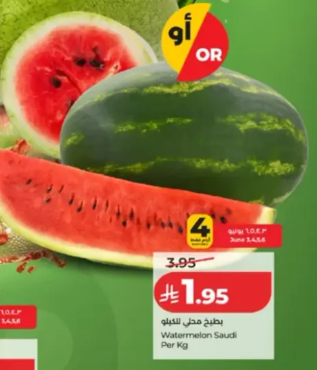 بطيخ سعودي