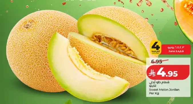 Sweet Melon Jordan Per Kg