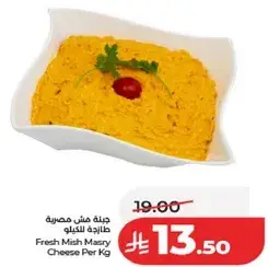 جبنه مش مصري طازجه للكيلو
