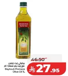 بيتوتي زيت زيتون ممتاز 1 لتر