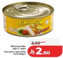 مواسم لحم تونه خفيف 160 جرام