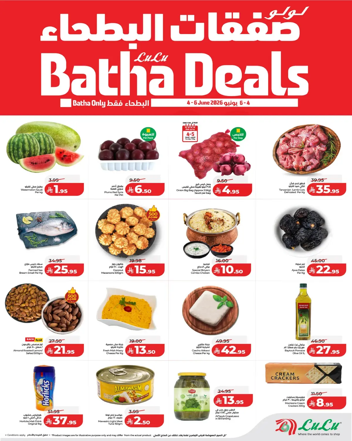 BATHA DEALS