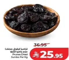 فراوله (برقوق) مجفف حجم جامبو للكيلو