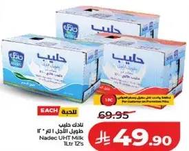 Nadec UHT Milk 1L 12's