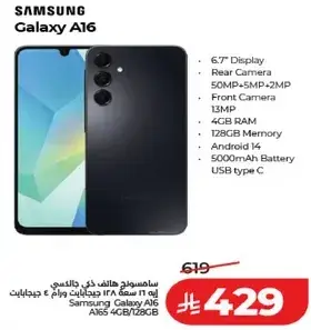 سامسونج هاتف Galaxy A16 سعه 128 جيجابايت