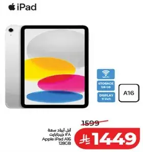 ابل ايباد سعه 128 جيجابايت
